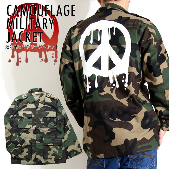 迷彩柄 ジャケット メンズ MILITARY JACKET CAMO S-XL ミリタリージャケット レディース 長袖 ビッグシルエット 迷彩 ジャケット 大きいサイズ キャンプ用品 M-65 ライトアウター 戦闘服 B.D.U 米軍 ピースマーク アメカジ カモフラ柄 ミリジャケ 春物 ファッション