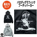 ネコ プルオーバーパーカーオリジナルパーカー EGG WHIT CAT メンズ レディース CAT 全2色 M-2XL 裏起毛 大きいサイズ 暖かい パロディパーカー ビッグパーカー 動物 フーディー アニマルパーカー 猫服 ゆったり アメカジ おしゃれ ストリート ダンス プリント 黒 グレー