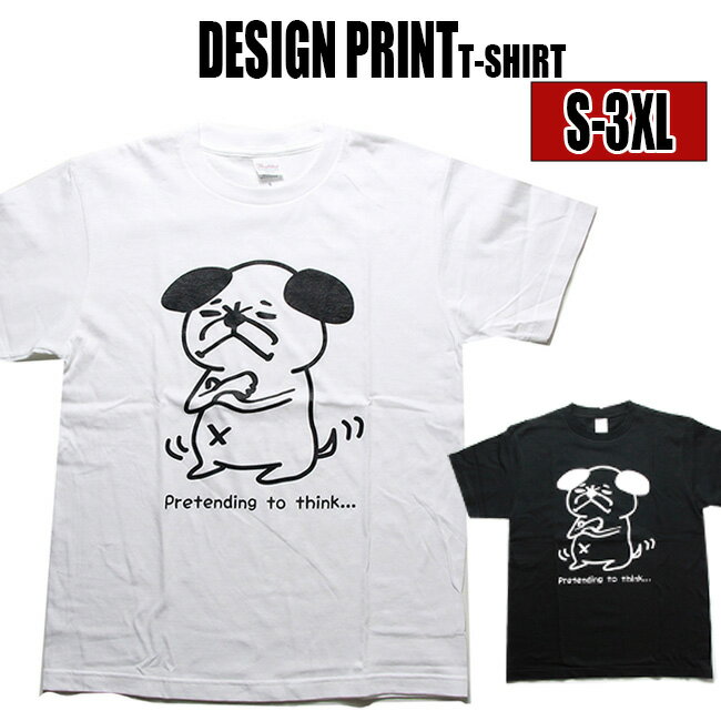 DSS Design アニマル らくがきTシャツ ブルの独り言 考えるふり いぬ Tシャツ メンズ レディース ドッグTシャツ 大きいサイズ ゆるキャラ 愛犬 パロディ Tシャツ おもしろ キャラクター デザイン Tシャツ ブラック 黒 ホワイト 白 M-2XL 春のサムネイル
