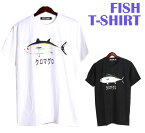 魚Tシャツ メンズ レディース パロディTシャツ お魚 キッズ クロマグロ 本マグロ Bluefin tuna ストリート 半袖 クルーネック マグロ 鮪 Tシャツ パロディ 釣り カジュアル 大きいサイズ ブラック 黒 ホワイト 白 春 夏 おもしろ 図鑑 ファッション コットン 綿 おしゃれ