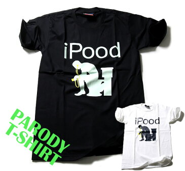 パロディ Tシャツ おもしろ 半袖 i-pood!? メンズ レディース ユニセックス デザインTシャツ おしゃれTシャツ ネタTシャツ 個性的 半袖 トップス 夏 おみやげ プレゼント コットン100% M-L 白 黒