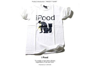 パロディ Tシャツ おもしろ 半袖 i-pood!? メンズ レディース ユニセックス デザインTシャツ おしゃれTシャツ ネタTシャツ 個性的 半袖 トップス 夏 おみやげ プレゼント コットン100% M-L 白 黒