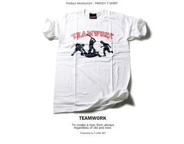 パロディ Tシャツ おもしろ 半袖 Teamwork 