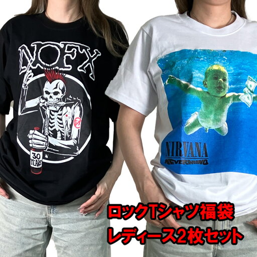 送料無料 2枚セット ロックTシャツ バンドTシャツ Tシャツ 福袋 小さいサイズ キッズ Sサイズ Mサイズ Lサイズ XLサイズ デザインTシャツ バンドTシャツ 半袖 長袖 衣装 メンズ Tシャツ レディース Tシャツ ロック パンク ファッション レディース 春夏 秋冬 150cm 160cm 送料無料 2枚セット ロックTシャツ バンドTシャツ Tシャツ 福袋 小さいサイズ キッズ Sサイズ Mサイズ Lサイズ XLサイズ デザインTシャツ バンドTシャツ 半袖 長袖 衣装 メンズ Tシャツ レディース Tシャツ ロック パンク ファッション レディース 春夏 秋冬 150cm 160cm