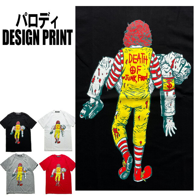 Spoof パロディ Tシャツ おもしろ 半袖 Deth of Junk Food メンズ レディース デザインTシャツ おしゃれ ネタ Tシャツ ネタTシャツ ストリート 個性的 ロゴ トップス カットソー 夏 ギャグ プレゼント コットン M-XXL ブラック 黒 ホワイト 白 春 夏