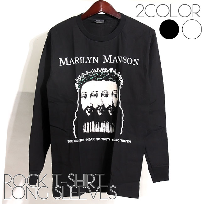 長袖 MarilynManson ロング Tシャツ マリリンマンソン ロンT ロックTシャツ バンドTシャツ メンズ ユニセックス ロックT バンドT バンT ロゴ バンド ロゴT ダンス ミュージック ファッション ブラック ホワイト 黒 白 大きいサイズ M L XL コットン 綿 100% 春 秋 冬