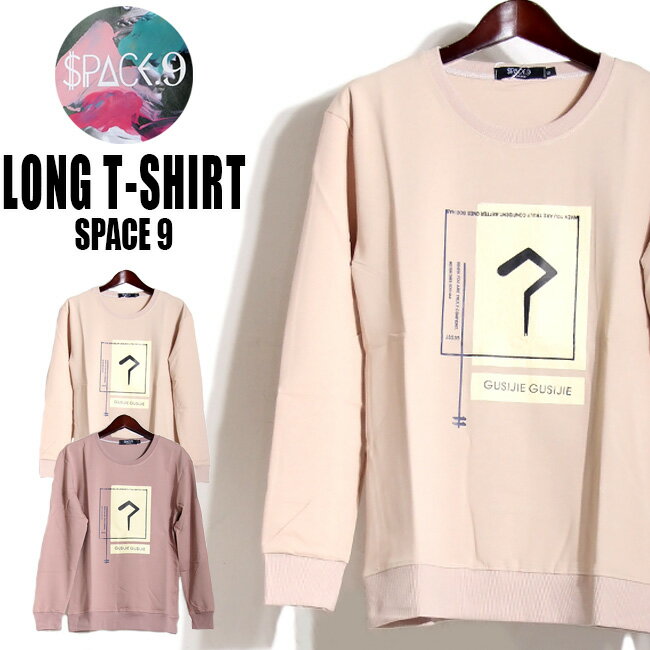 SPACE9 デザインロングTシャツ 長袖 ロンT メンズ 春秋冬用 コットン100% FREEサイズ長袖Tシャツ メンズ デザインTシャツ クラブファッション ストリート系 アニマルプリント 動物プリント