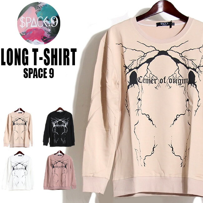 SPACE9 デザインロングTシャツ 長袖 ロンT メンズ 春秋冬用 コットン100% FREEサイズ長袖Tシャツ メンズ デザインTシャツ クラブファッション ストリート系 アニマルプリント 動物プリント