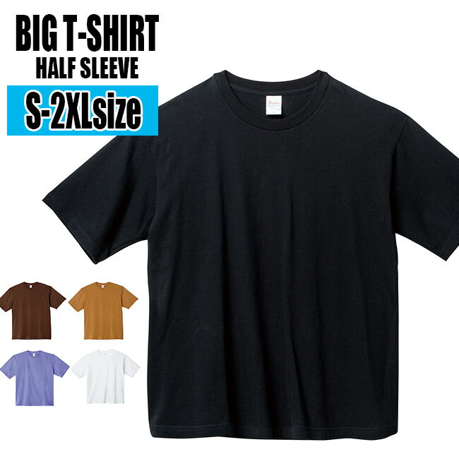 BIG シルエット 無地Tシャツ 半袖 オーバーサイズ ビッグシルエット デザイン Tシャツ おしゃれ パロデ..