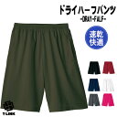 吸水速乾 ドライ ハーフパンツ 7カラー M-4XLサイズ ドライ ハーフパンツ メンズ レディース カラー豊富 ビビットカラー ダンス 練習着 スポーツ インナー UVカット ストレッチ 家着 ルームウェア ペアルック 大きいサイズ 子供用 大人用