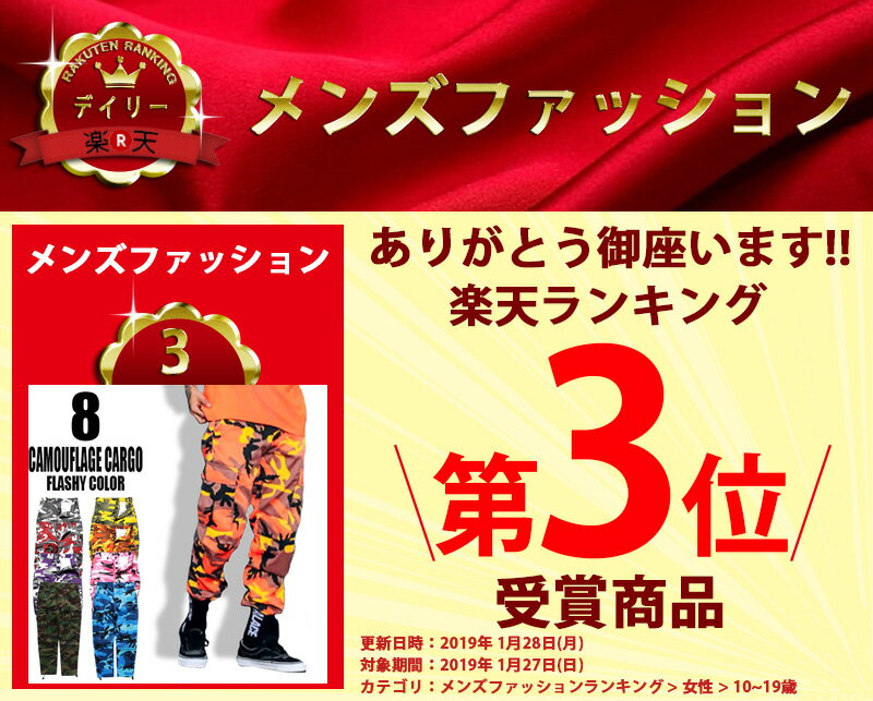 Camuffare ストリート 迷彩パンツ カラフル 迷彩カーゴパンツ メンズ レディース 迷彩柄 カーゴパンツ ゆったり ミリタリーパンツ カモフラ パンツ 迷彩 ズボン オレンジ グレー キャンプ用品 アウトドア 軍パン オールシーズン 大きいサイズ ダンス 衣装 ファッション