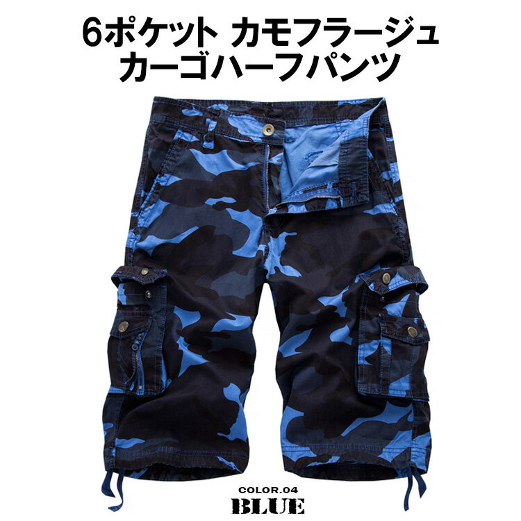 楽天市場】迷彩 ハーフパンツ(カラーブルー)(メンズ 楽天市場】迷彩 ハーフパンツ(カラーブルー)(メンズ