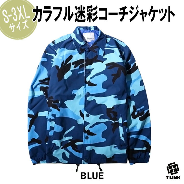 楽天市場】迷彩(カラーブルー)(コート・ジャケット|メンズ 楽天市場】迷彩(カラーブルー)(コート・ジャケット|メンズ