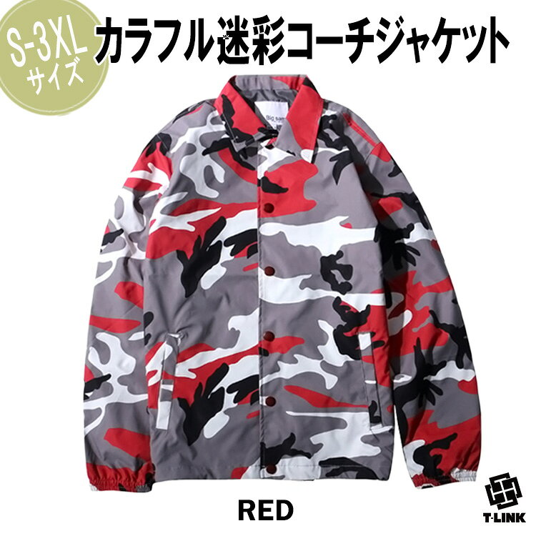 楽天市場】コーチジャケット レディース（カラーレッド）（メンズ