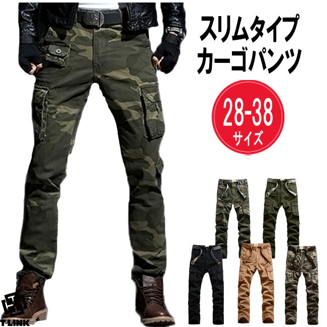 Camuffare ミリタリー 迷彩 スリム カーゴパンツ 9ポケット おしゃれ ミリタリーパンツ カモ柄 ワークパンツ メンズ レディース ユニセックス 迷彩柄 ズボン パンツ 大きいサイズ カーゴ ストリート カモフラ カジュアル サバゲー 春 夏 秋 冬 オールシーズン