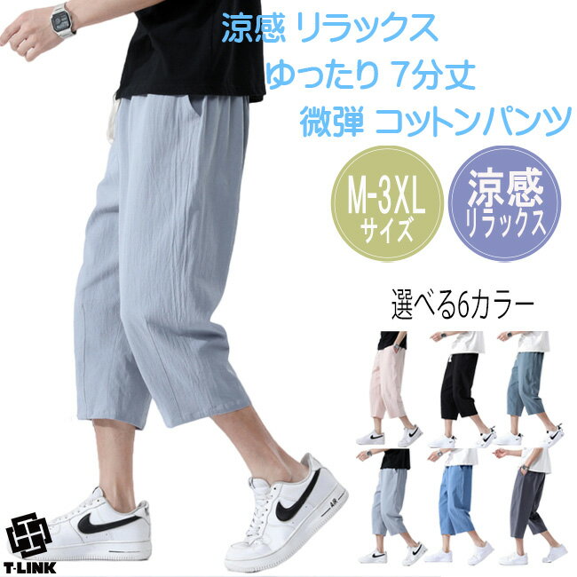 50代メンズ 夏の部屋着に使える涼しいハーフパンツのおすすめランキング キテミヨ Kitemiyo