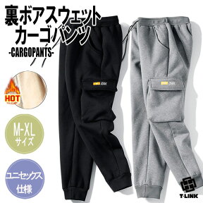 裏ボア HOT スウェットカーゴパンツ 超暖 裏起毛 スウェットパンツ カーゴパンツ メンズ レディース ムートンパンツ ロングパンツ 部屋着 運動着 カジュアルパンツ 厚手 暖かい ムートンパンツ シンプル 長ズボン 防寒 冬用 ボトムス ファッション M-XL