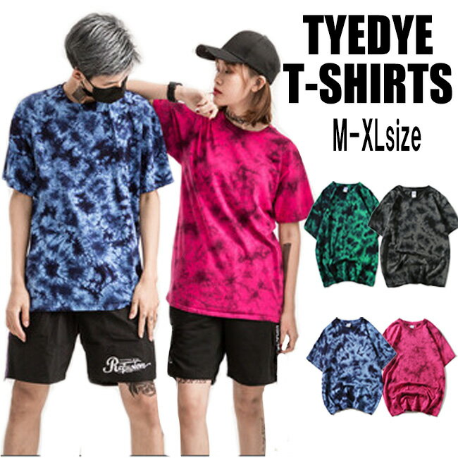 カラフル たいだいTシャツ メンズ レディース ストレッチ Tシャツ 半袖 Mottled pattern 洗える たいだい柄 オーバーサイズ メンズ レディース クルーネック ストリート 個性的 大きいサイズ おしゃれ 黒 白 春 夏 クラブ ファッション