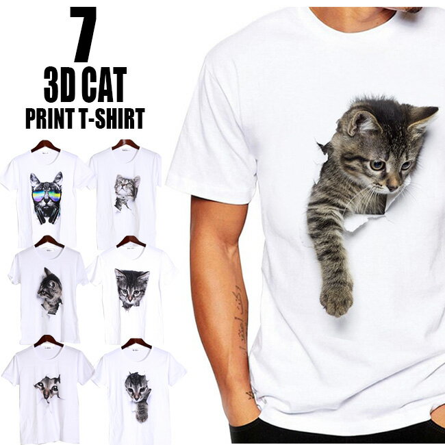 3D 猫Tシャツ メンズ レディース お