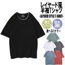 レイヤード風Tシャツ 無地 メンズ レディース ユニセックス Tシャツ ストリート 半袖 とろみ レイヤード オーバーサイズクルーネック 重ね着 大きいサイズ ...