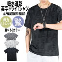 アルファベット デザイン 吸水 速乾 メッシュ ドライTシャツ 半袖 メンズ レディース ストレッチ Tシャツ M-3XLサイズ 練習着 カラフル スポーツ オーバーサイズ ダンス 衣装 クラブ ストリート 個性的 大きいサイズ おしゃれ コットンスパンデックス 黒 白 春 夏 夏服