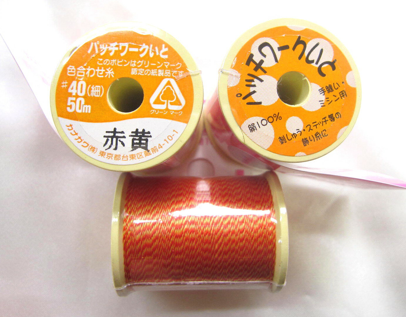 絹パッチワーク ミシン・手縫い糸 4