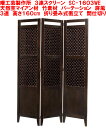 取り寄せ【送料無料】 曙工芸製作所 SC-1603WE 高さ160cm 3連ついたて 天然木製 折り畳みスクリーン 3連衝立 店舗業務 オフィス目隠し 3P お...