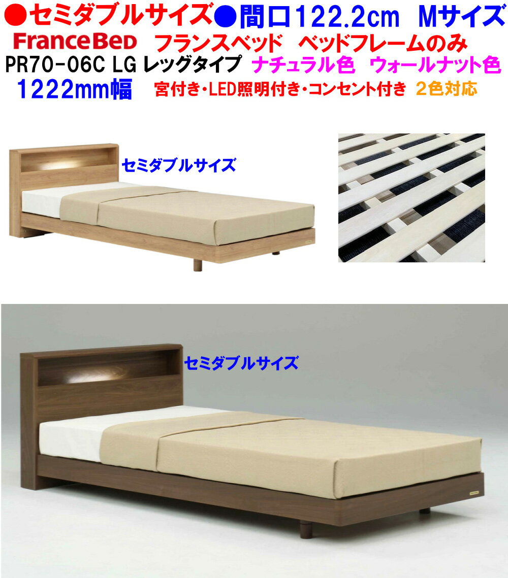 楽天市場】フランスベッド セミダブル(ベッドフレーム|ベッド 楽天市場】フランスベッド セミダブル(ベッドフレーム|ベッド