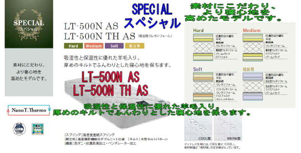 送料無料 寝具 Lt 500n 少数在庫あり フランスベッド製ライフトリートメントマットレス高密度連続スプリングマットレス日本製シングルサイズlifetreatmentmattress スペシャルfrancebed Lt 500n マットレス Asオールシーズン国内産シングルベッド対応special厚み27cm 送料無料 寝具 Lt 500n 少数在庫あり フランスベッド製ライフトリートメントマットレス高密度連続スプリングマットレス日本製シングルサイズlifetreatmentmattress スペシャルfrancebed Lt 500n マットレス Asオールシーズン国内産シングルベッド対応special厚み27cm
