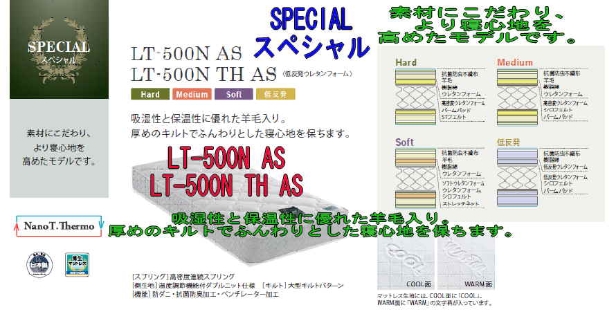 送料無料 寝具 Lt 500n 少数在庫あり フランスベッド製ライフトリートメントマットレス高密度連続スプリングマットレス日本製シングルサイズlifetreatmentmattress スペシャルfrancebed Lt 500n マットレス Asオールシーズン国内産シングルベッド対応special厚み27cm