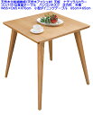 【送料込み【即納可能】小さなデスク バンビテーブル 幅65cm×65cm×高さ70cm 天板は正方形 天然アッシュ材 モダンウッド 小型デスク 天然杢カントリー...