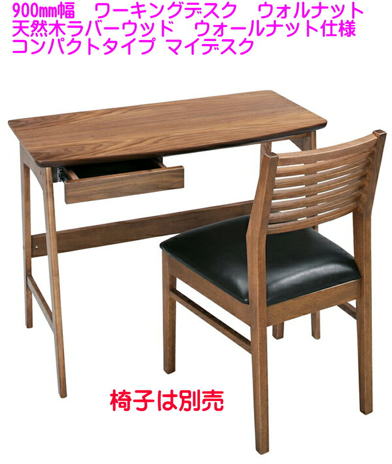 ������̵���ۺ߸ˤ���� �ȥ�ƥǥ��� TAC-243WAL ��90cm�� �߱���45cm�߹⤵70cm ����ѥ��ȥǥ��� ����ǥ��� �ؽ��ǥ��� ŷ�������ǥ��� �ٶ��� ������ �ؽ��� �ۡ���ǥ��� ��̳�� �Ρ��ȥѥ�����ǥ��� �����̳ ����ǥ��� PC�ǥ��� WOODDESK ���Ф��դ� �����դ���