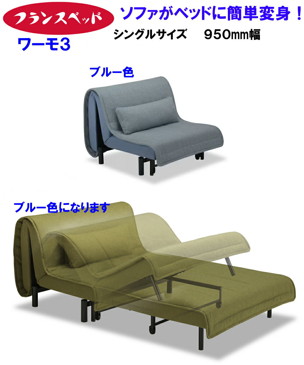 楽天市場】フランスベッド シングル（ソファ・ソファベッド