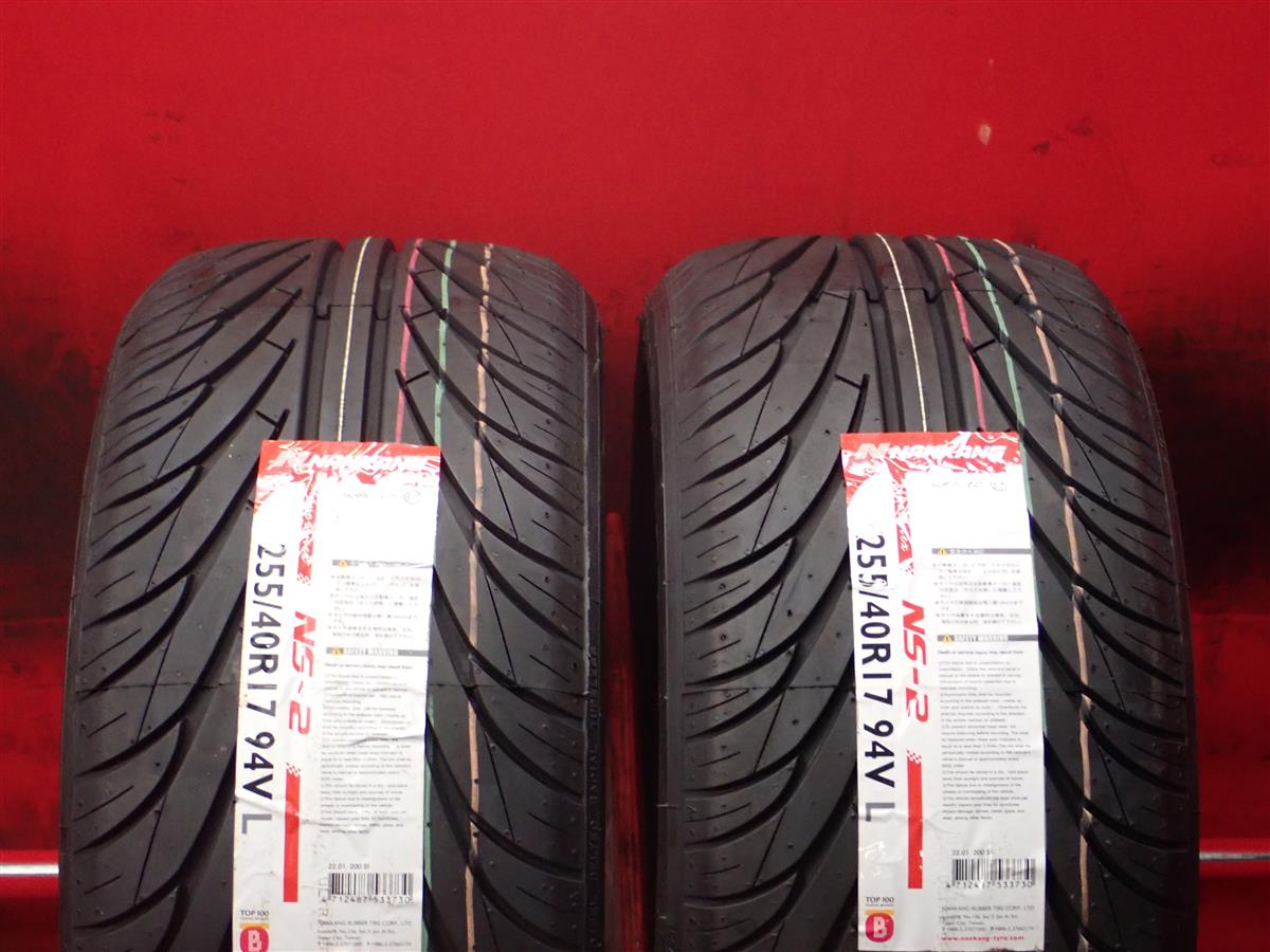 ナンカン ウルトラ スポーツ NS-II NANKANG ULTRA SPORT NS-II 255/40R17 94V 3シリーズ カブリオーレ 3シリーズ クーペ 3シリーズ セダン 5シリーズ セダン 911 911 カレラ-カレラ4 911 タルガ 928 968 NSX RX-7 S6 SL Z4 スープラ ボクスターS