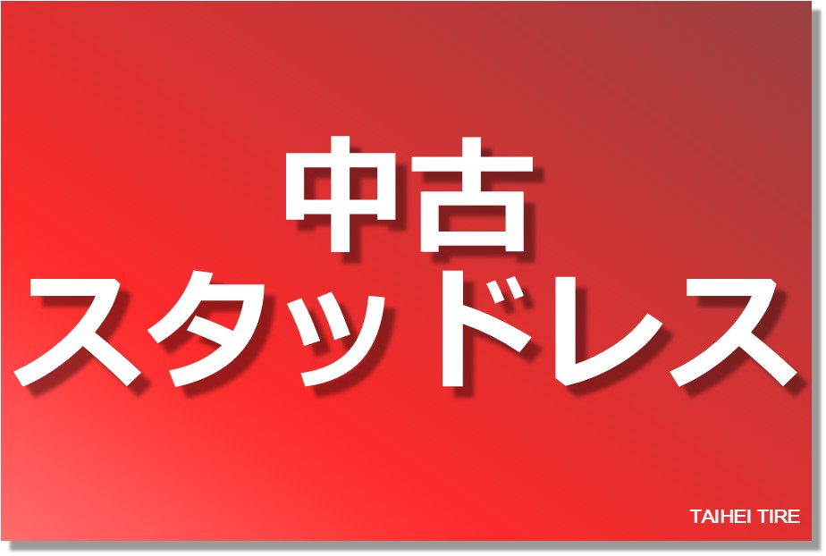 ブリヂストン ブリザック DM-V1 BRIDGESTONE BLIZZAK DM-V1 175/80R15 90Q 5スポークタイプ 1P 5Jx15 +50 5/114.3 シルバー(銀色)系 Z テリオス キッド パジェロ ミニ