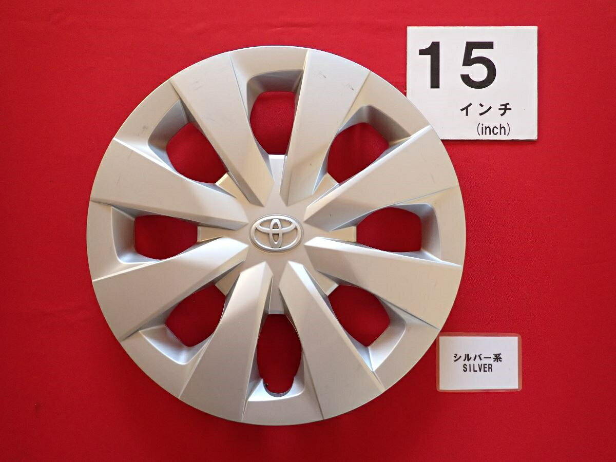 ●商品情報 トヨタ カローラ 200 15インチ純正中古フルホイールキャップ1枚の出品です。キャップの色はシルバー色です。全体的にキズがあります。☆キャップを傷つけてしまった方、破損してしまった方、いつの間にか知らないうちに飛んで行って失くしてしまった方、経年劣化により使用出来なくなってしまった方など、単品でお探しの方におススメです！！☆【寸法・程度について】【程度について】キズ等の程度につきましては画像にてご確認ください。表記は省略させて頂いておりますのでご了解ください。【寸法】タイトル名のホイールサイズ(インチ)にてご確認下さい。他車種種流用をお考えのお客様はホイール形状により装着出来ない場合が御座いますのでご注意下さい。※マッチング等のご質問はご遠慮頂いております。ジャンクBP17037 トヨタ 純正キャップ 商品番号 P000017037 （お問い合わせの際にはこの番号をお伝え下さい） 部品名 純正キャップ 証明書 無 保証書 なし 取扱説明書 無 当店評価 ジャンクB スペック 送料（税別） 1,000円 ※沖縄県や離島の場合は中継料が加算されます 当店は中古専門店です。商品画像をよくご確認の上ご購入下さい。 お気に召しませんでしたか？ 当店には数万点の商品があります。 他の商品もぜひご検討ください。 この店舗の他の商品も見てみる