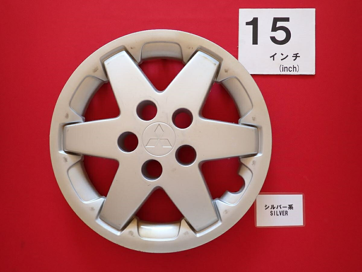 ●商品情報 ミツビシ RVR 15インチ純正中古フルホイールキャップ1枚の出品です。キャップの色はシルバー色です。全体的にキズ、変色またはくすみがあります。☆キャップを傷つけてしまった方、破損してしまった方、いつの間にか知らないうちに飛んで行って失くしてしまった方、経年劣化により使用出来なくなってしまった方など、単品でお探しの方におススメです！！☆【寸法・程度について】【程度について】キズ等の程度につきましては画像にてご確認ください。表記は省略させて頂いておりますのでご了解ください。【寸法】タイトル名のホイールサイズ(インチ)にてご確認下さい。他車種種流用をお考えのお客様はホイール形状により装着出来ない場合が御座いますのでご注意下さい。※マッチング等のご質問はご遠慮頂いております。ジャンクBP17284 ミツビシ 純正キャップ 商品番号 P000017284 （お問い合わせの際にはこの番号をお伝え下さい） 部品名 純正キャップ 証明書 無 保証書 なし 取扱説明書 無 当店評価 ジャンクB スペック 送料（税別） 1,000円 ※沖縄県や離島の場合は中継料が加算されます 当店は中古専門店です。商品画像をよくご確認の上ご購入下さい。 お気に召しませんでしたか？ 当店には数万点の商品があります。 他の商品もぜひご検討ください。 この店舗の他の商品も見てみる