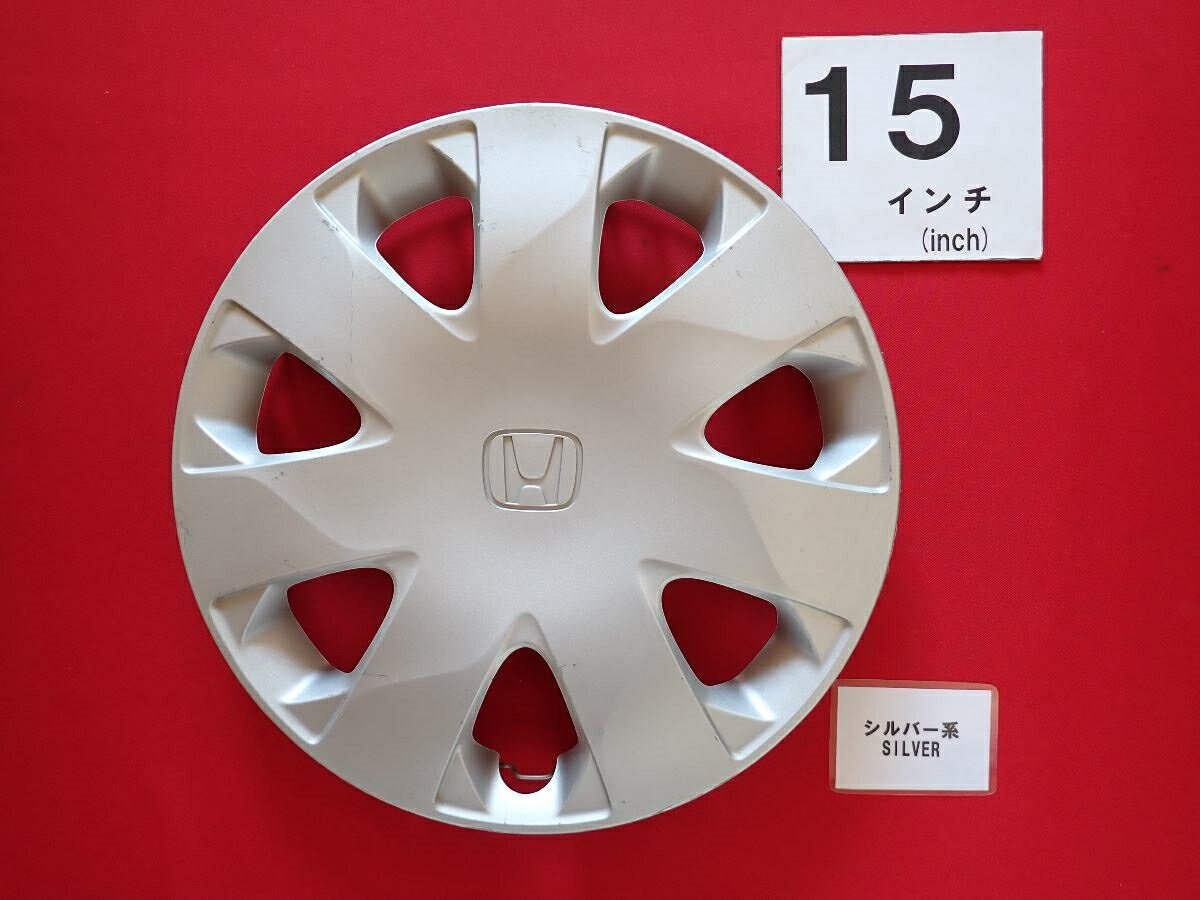 ●商品情報 ホンダ フリード SYY 15インチ純正中古フルホイールキャップ1枚の出品です。キャップの色はシルバー色です。全体的にキズ、変色またはくすみ、ハゲまたは色の浮きがあります。☆キャップを傷つけてしまった方、破損してしまった方、いつの間にか知らないうちに飛んで行って失くしてしまった方、経年劣化により使用出来なくなってしまった方など、単品でお探しの方におススメです！！☆【寸法・程度について】【程度について】キズ等の程度につきましては画像にてご確認ください。表記は省略させて頂いておりますのでご了解ください。【寸法】タイトル名のホイールサイズ(インチ)にてご確認下さい。他車種種流用をお考えのお客様はホイール形状により装着出来ない場合が御座いますのでご注意下さい。※マッチング等のご質問はご遠慮頂いております。ジャンクBP17424 ホンダ 純正キャップ 商品番号 P000017424 （お問い合わせの際にはこの番号をお伝え下さい） 部品名 純正キャップ 証明書 無 保証書 なし 取扱説明書 無 当店評価 ジャンクB スペック 送料（税別） 1,000円 ※沖縄県や離島の場合は中継料が加算されます 当店は中古専門店です。商品画像をよくご確認の上ご購入下さい。 お気に召しませんでしたか？ 当店には数万点の商品があります。 他の商品もぜひご検討ください。 この店舗の他の商品も見てみる