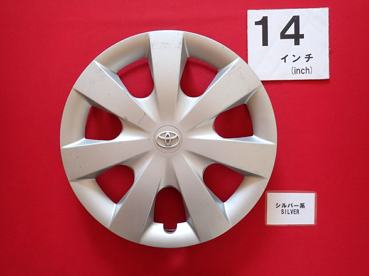 ●商品情報 トヨタ ピクシス エポック 14インチ純正中古フルホイールキャップ1枚の出品です。キャップの色はシルバー色です。全体的にキズ、変色またはくすみ、ハゲまたは色の浮きがあります。☆キャップを傷つけてしまった方、破損してしまった方、いつの間にか知らないうちに飛んで行って失くしてしまった方、経年劣化により使用出来なくなってしまった方など、単品でお探しの方におススメです！！☆【寸法・程度について】【程度について】キズ等の程度につきましては画像にてご確認ください。表記は省略させて頂いておりますのでご了解ください。【寸法】タイトル名のホイールサイズ(インチ)にてご確認下さい。他車種種流用をお考えのお客様はホイール形状により装着出来ない場合が御座いますのでご注意下さい。※マッチング等のご質問はご遠慮頂いております。ジャンクBP17599 トヨタ 純正キャップ 商品番号 P000017599 （お問い合わせの際にはこの番号をお伝え下さい） 部品名 純正キャップ 証明書 無 保証書 なし 取扱説明書 無 当店評価 ジャンクB スペック 送料（税別） 1,000円 ※沖縄県や離島の場合は中継料が加算されます 当店は中古専門店です。商品画像をよくご確認の上ご購入下さい。 お気に召しませんでしたか？ 当店には数万点の商品があります。 他の商品もぜひご検討ください。 この店舗の他の商品も見てみる
