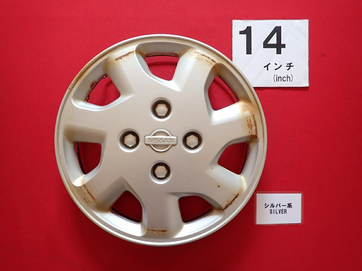 ●商品情報 ニッサン プリメーラ アベニール 14インチ純正中古フルホイールキャップ1枚の出品です。キャップの色はシルバー色です。全体的にキズ、変色またはくすみがあります。☆キャップを傷つけてしまった方、破損してしまった方、いつの間にか知らないうちに飛んで行って失くしてしまった方、経年劣化により使用出来なくなってしまった方など、単品でお探しの方におススメです！！☆【寸法・程度について】【程度について】キズ等の程度につきましては画像にてご確認ください。表記は省略させて頂いておりますのでご了解ください。【寸法】タイトル名のホイールサイズ(インチ)にてご確認下さい。他車種種流用をお考えのお客様はホイール形状により装着出来ない場合が御座いますのでご注意下さい。※マッチング等のご質問はご遠慮頂いております。ジャンクBP17672 ニッサン 純正キャップ 商品番号 P000017672 （お問い合わせの際にはこの番号をお伝え下さい） 部品名 純正キャップ 証明書 無 保証書 なし 取扱説明書 無 当店評価 ジャンクB スペック 送料（税別） 1,000円 ※沖縄県や離島の場合は中継料が加算されます 当店は中古専門店です。商品画像をよくご確認の上ご購入下さい。 お気に召しませんでしたか？ 当店には数万点の商品があります。 他の商品もぜひご検討ください。 この店舗の他の商品も見てみる
