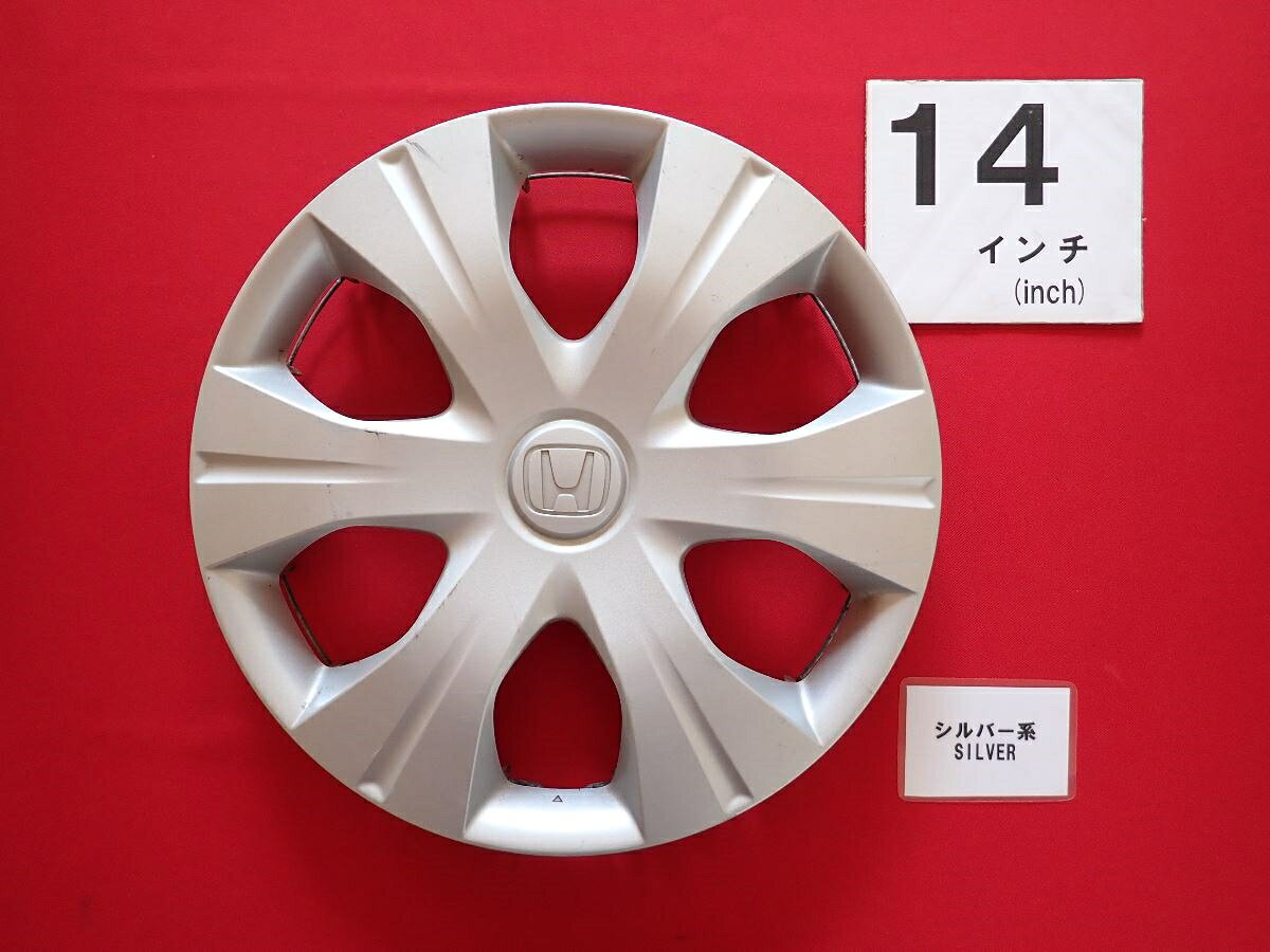 ●商品情報 ホンダ フリード GB SYY 14インチ純正中古フルホイールキャップ1枚の出品です。キャップの色はシルバー色です。全体的にキズ、変色またはくすみがあります。☆キャップを傷つけてしまった方、破損してしまった方、いつの間にか知らないうちに飛んで行って失くしてしまった方、経年劣化により使用出来なくなってしまった方など、単品でお探しの方におススメです！！☆【寸法・程度について】【程度について】キズ等の程度につきましては画像にてご確認ください。表記は省略させて頂いておりますのでご了解ください。【寸法】タイトル名のホイールサイズ(インチ)にてご確認下さい。他車種種流用をお考えのお客様はホイール形状により装着出来ない場合が御座いますのでご注意下さい。※マッチング等のご質問はご遠慮頂いております。ジャンクBP17746 ホンダ 純正キャップ 商品番号 P000017746 （お問い合わせの際にはこの番号をお伝え下さい） 部品名 純正キャップ 証明書 無 保証書 なし 取扱説明書 無 当店評価 ジャンクB スペック 送料（税別） 1,000円 ※沖縄県や離島の場合は中継料が加算されます 当店は中古専門店です。商品画像をよくご確認の上ご購入下さい。 お気に召しませんでしたか？ 当店には数万点の商品があります。 他の商品もぜひご検討ください。 この店舗の他の商品も見てみる