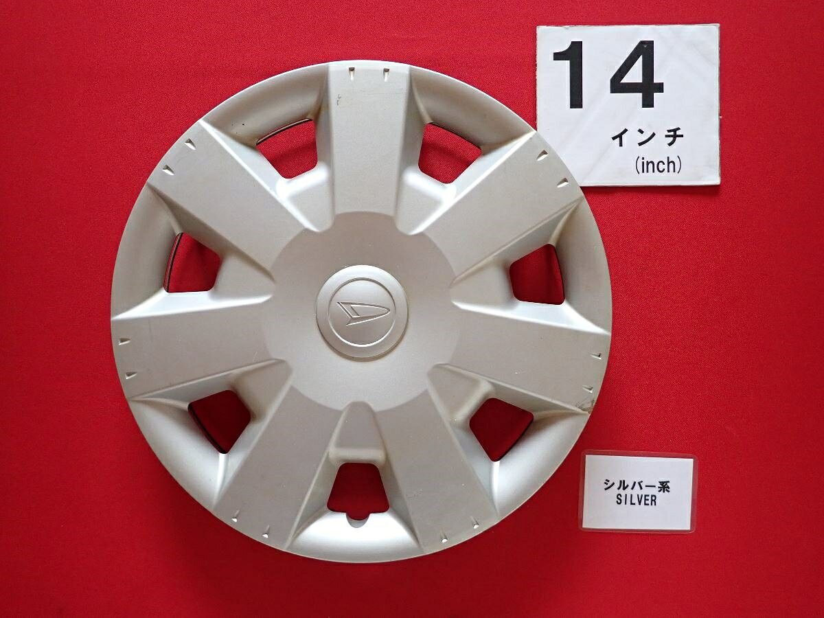 ●商品情報 ダイハツ タント 14インチ純正中古フルホイールキャップ1枚の出品です。キャップの色はシルバー色です。全体的にキズ、変色またはくすみがあります。☆キャップを傷つけてしまった方、破損してしまった方、いつの間にか知らないうちに飛んで行って失くしてしまった方、経年劣化により使用出来なくなってしまった方など、単品でお探しの方におススメです！！☆【寸法・程度について】【程度について】キズ等の程度につきましては画像にてご確認ください。表記は省略させて頂いておりますのでご了解ください。【寸法】タイトル名のホイールサイズ(インチ)にてご確認下さい。他車種種流用をお考えのお客様はホイール形状により装着出来ない場合が御座いますのでご注意下さい。※マッチング等のご質問はご遠慮頂いております。ジャンクBP17997 ダイハツ 純正キャップ 商品番号 P000017997 （お問い合わせの際にはこの番号をお伝え下さい） 部品名 純正キャップ 証明書 無 保証書 なし 取扱説明書 無 当店評価 ジャンクB スペック 送料（税別） 1,000円 ※沖縄県や離島の場合は中継料が加算されます 当店は中古専門店です。商品画像をよくご確認の上ご購入下さい。 お気に召しませんでしたか？ 当店には数万点の商品があります。 他の商品もぜひご検討ください。 この店舗の他の商品も見てみる