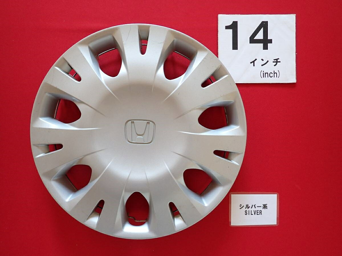 ●商品情報 ホンダ フィット GE TFO EC 14インチ純正中古フルホイールキャップ1枚の出品です。キャップの色はシルバー色です。全体的にキズ、ヒビまたは割れ、変色またはくすみがあります。☆キャップを傷つけてしまった方、破損してしまった方、いつの間にか知らないうちに飛んで行って失くしてしまった方、経年劣化により使用出来なくなってしまった方など、単品でお探しの方におススメです！！☆【寸法・程度について】【程度について】キズ等の程度につきましては画像にてご確認ください。表記は省略させて頂いておりますのでご了解ください。【寸法】タイトル名のホイールサイズ(インチ)にてご確認下さい。他車種種流用をお考えのお客様はホイール形状により装着出来ない場合が御座いますのでご注意下さい。※マッチング等のご質問はご遠慮頂いております。ジャンクBP18315 ホンダ 純正キャップ 商品番号 P000018315 （お問い合わせの際にはこの番号をお伝え下さい） 部品名 純正キャップ 証明書 無 保証書 なし 取扱説明書 無 当店評価 ジャンクB スペック 送料（税別） 1,000円 ※沖縄県や離島の場合は中継料が加算されます 当店は中古専門店です。商品画像をよくご確認の上ご購入下さい。 お気に召しませんでしたか？ 当店には数万点の商品があります。 他の商品もぜひご検討ください。 この店舗の他の商品も見てみる