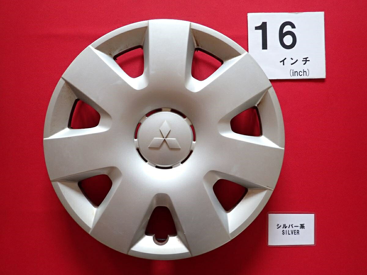 ●商品情報 ミツビシ デリカ D-5 RVR 16インチ純正中古フルホイールキャップ1枚の出品です。キャップの色はシルバー色です。全体的にキズ、変色またはくすみがあります。☆キャップを傷つけてしまった方、破損してしまった方、いつの間にか知らないうちに飛んで行って失くしてしまった方、経年劣化により使用出来なくなってしまった方など、単品でお探しの方におススメです！！☆【寸法・程度について】【程度について】キズ等の程度につきましては画像にてご確認ください。表記は省略させて頂いておりますのでご了解ください。【寸法】タイトル名のホイールサイズ(インチ)にてご確認下さい。他車種種流用をお考えのお客様はホイール形状により装着出来ない場合が御座いますのでご注意下さい。※マッチング等のご質問はご遠慮頂いております。ジャンクBP18481 ミツビシ 純正キャップ 商品番号 P000018481 （お問い合わせの際にはこの番号をお伝え下さい） 部品名 純正キャップ 証明書 無 保証書 なし 取扱説明書 無 当店評価 ジャンクB スペック 送料（税別） 1,000円 ※沖縄県や離島の場合は中継料が加算されます 当店は中古専門店です。商品画像をよくご確認の上ご購入下さい。 お気に召しませんでしたか？ 当店には数万点の商品があります。 他の商品もぜひご検討ください。 この店舗の他の商品も見てみる