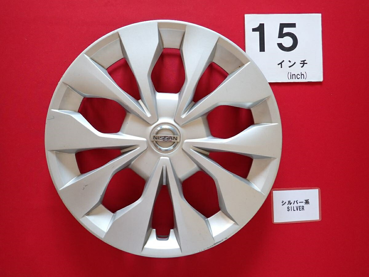 楽天市場】日産 純正 ホイールキャップ 15インチの通販