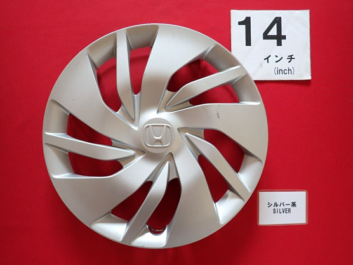 ●商品情報 ホンダ フィット GK T5A C5 14インチ純正中古フルホイールキャップ1枚の出品です。キャップの色はシルバー色です。全体的にキズ、変色またはくすみがあります。☆キャップを傷つけてしまった方、破損してしまった方、いつの間にか知らないうちに飛んで行って失くしてしまった方、経年劣化により使用出来なくなってしまった方など、単品でお探しの方におススメです！！☆【寸法・程度について】【程度について】キズ等の程度につきましては画像にてご確認ください。表記は省略させて頂いておりますのでご了解ください。【寸法】タイトル名のホイールサイズ(インチ)にてご確認下さい。他車種種流用をお考えのお客様はホイール形状により装着出来ない場合が御座いますのでご注意下さい。※マッチング等のご質問はご遠慮頂いております。ジャンクBP19520 ホンダ 純正キャップ 商品番号 P000019520 （お問い合わせの際にはこの番号をお伝え下さい） 部品名 純正キャップ 証明書 無 保証書 なし 取扱説明書 無 当店評価 ジャンクB スペック 送料（税別） 1,000円 ※沖縄県や離島の場合は中継料が加算されます 当店は中古専門店です。商品画像をよくご確認の上ご購入下さい。 お気に召しませんでしたか？ 当店には数万点の商品があります。 他の商品もぜひご検討ください。 この店舗の他の商品も見てみる
