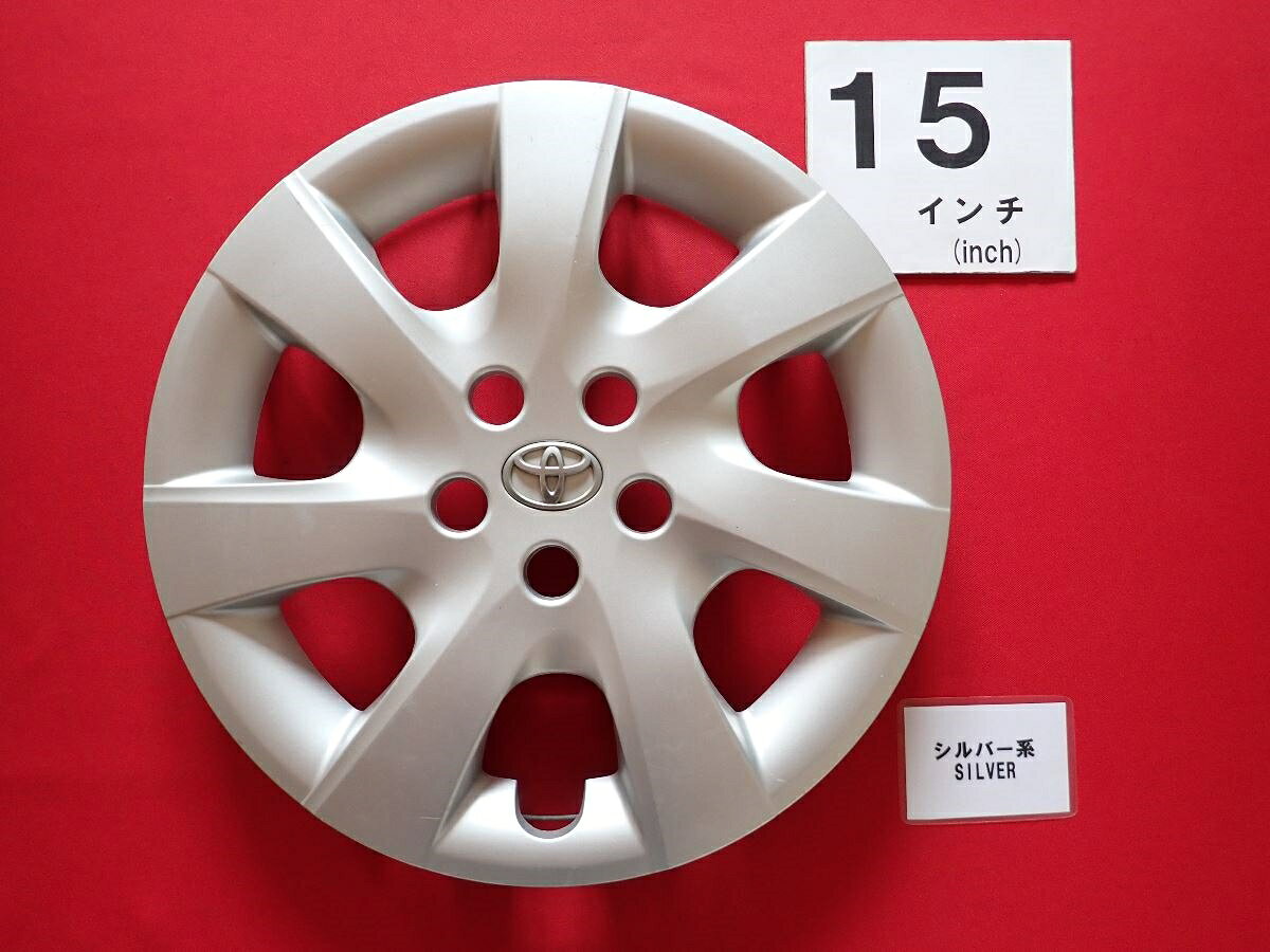 ●商品情報 トヨタ ウィッシュ WP 15インチ純正中古フルホイールキャップ1枚の出品です。キャップの色はシルバー色です。全体的にキズ、変色またはくすみがあります。☆キャップを傷つけてしまった方、破損してしまった方、いつの間にか知らないうちに飛んで行って失くしてしまった方、経年劣化により使用出来なくなってしまった方など、単品でお探しの方におススメです！！☆【寸法・程度について】【程度について】キズ等の程度につきましては画像にてご確認ください。表記は省略させて頂いておりますのでご了解ください。【寸法】タイトル名のホイールサイズ(インチ)にてご確認下さい。他車種種流用をお考えのお客様はホイール形状により装着出来ない場合が御座いますのでご注意下さい。※マッチング等のご質問はご遠慮頂いております。ジャンクBP19612 トヨタ 純正キャップ 商品番号 P000019612 （お問い合わせの際にはこの番号をお伝え下さい） 部品名 純正キャップ 証明書 無 保証書 なし 取扱説明書 無 当店評価 ジャンクB スペック 送料（税別） 1,000円 ※沖縄県や離島の場合は中継料が加算されます 当店は中古専門店です。商品画像をよくご確認の上ご購入下さい。 お気に召しませんでしたか？ 当店には数万点の商品があります。 他の商品もぜひご検討ください。 この店舗の他の商品も見てみる