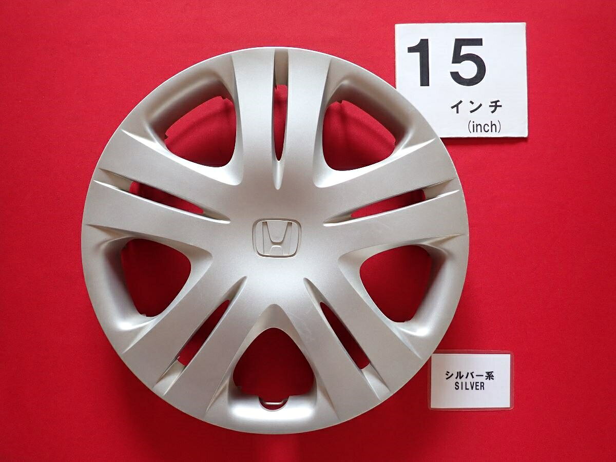 ●商品情報 ホンダ フィット TFO CK 15インチ純正中古フルホイールキャップ1枚の出品です。キャップの色はシルバー色です。全体的にキズがあります。☆キャップを傷つけてしまった方、破損してしまった方、いつの間にか知らないうちに飛んで行って失くしてしまった方、経年劣化により使用出来なくなってしまった方など、単品でお探しの方におススメです！！☆【寸法・程度について】【程度について】キズ等の程度につきましては画像にてご確認ください。表記は省略させて頂いておりますのでご了解ください。【寸法】タイトル名のホイールサイズ(インチ)にてご確認下さい。他車種種流用をお考えのお客様はホイール形状により装着出来ない場合が御座いますのでご注意下さい。※マッチング等のご質問はご遠慮頂いております。ジャンクBP20051 ホンダ 純正キャップ 商品番号 P000020051 （お問い合わせの際にはこの番号をお伝え下さい） 部品名 純正キャップ 証明書 無 保証書 なし 取扱説明書 無 当店評価 ジャンクB スペック 送料（税別） 1,000円 ※沖縄県や離島の場合は中継料が加算されます 当店は中古専門店です。商品画像をよくご確認の上ご購入下さい。 お気に召しませんでしたか？ 当店には数万点の商品があります。 他の商品もぜひご検討ください。 この店舗の他の商品も見てみる