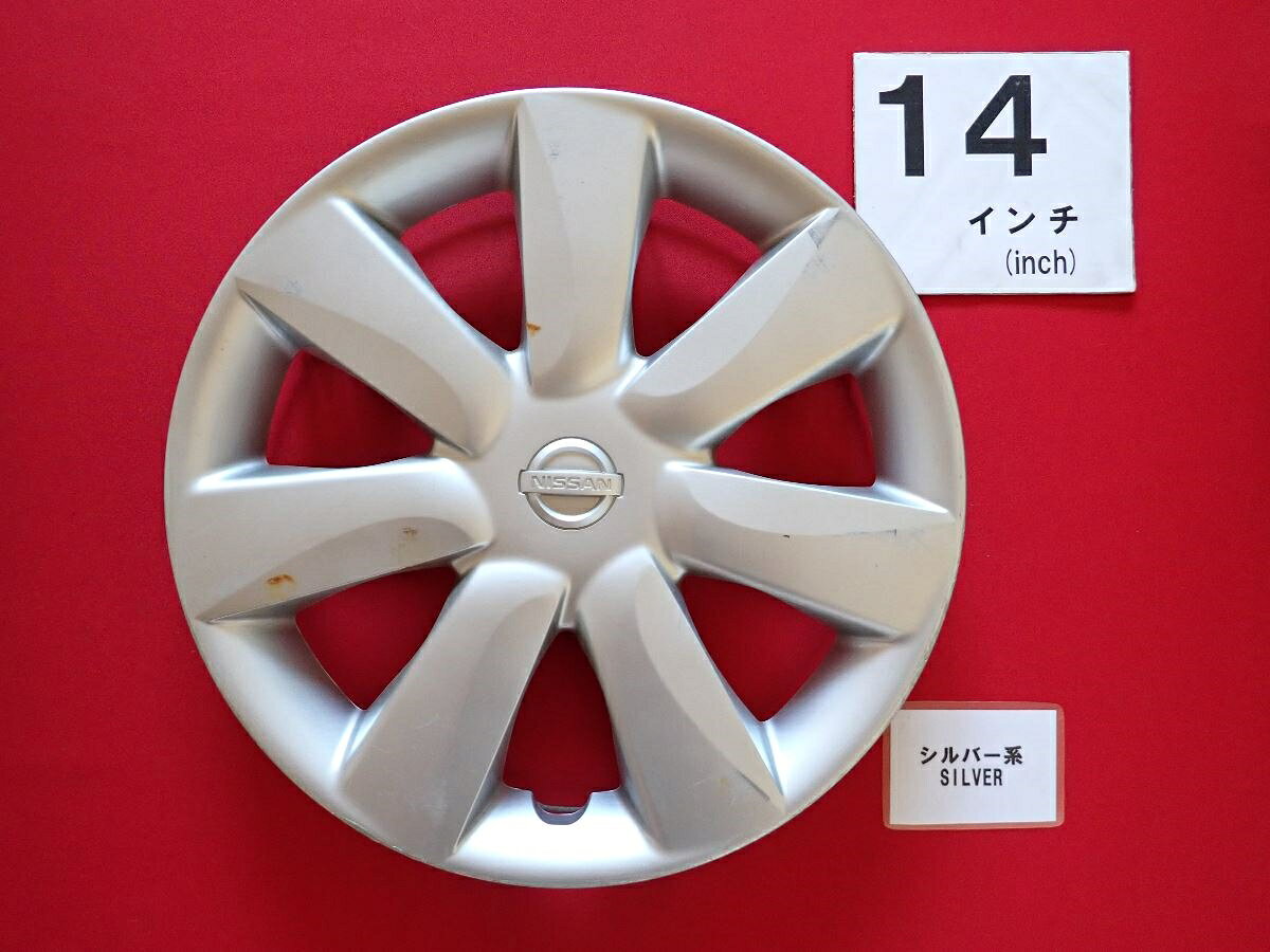 宮城大崎発☆ニッサン純正 NISSAN 13インチ ホイールキャップ 