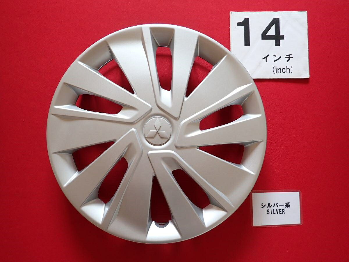 ●商品情報 ミツビシ ek EK 14インチ純正 社外中古フルホイールキャップ1枚の出品です。キャップの色はシルバー色です。全体的にキズ、変色またはくすみがあります。☆キャップを傷つけてしまった方、破損してしまった方、いつの間にか知らないうちに飛んで行って失くしてしまった方、経年劣化により使用出来なくなってしまった方など、単品でお探しの方におススメです！！☆【寸法・程度について】【程度について】キズ等の程度につきましては画像にてご確認ください。表記は省略させて頂いておりますのでご了解ください。【寸法】タイトル名のホイールサイズ(インチ)にてご確認下さい。他車種種流用をお考えのお客様はホイール形状により装着出来ない場合が御座いますのでご注意下さい。※マッチング等のご質問はご遠慮頂いております。ジャンクBP20197 ミツビシ 純正キャップ 商品番号 P000020197 （お問い合わせの際にはこの番号をお伝え下さい） 部品名 純正キャップ 証明書 無 保証書 なし 取扱説明書 無 当店評価 ジャンクB スペック 送料（税別） 1,000円 ※沖縄県や離島の場合は中継料が加算されます 当店は中古専門店です。商品画像をよくご確認の上ご購入下さい。 お気に召しませんでしたか？ 当店には数万点の商品があります。 他の商品もぜひご検討ください。 この店舗の他の商品も見てみる